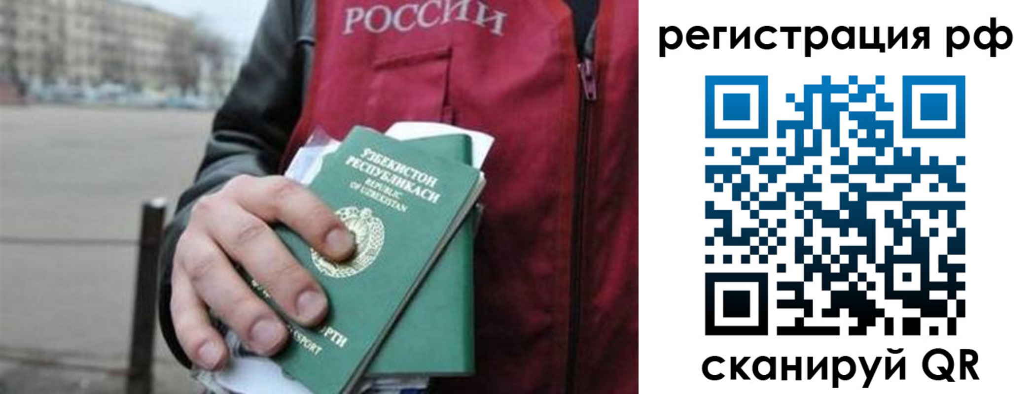 регистрация в Поронайске
