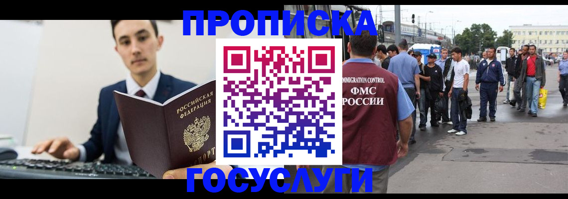 временная регистрация законно в Поронайске