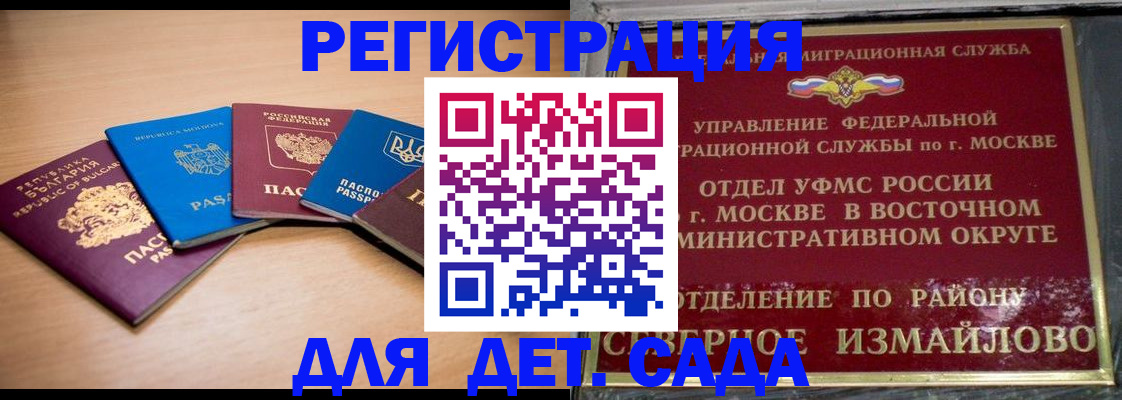 прописка гарантия в Поронайске